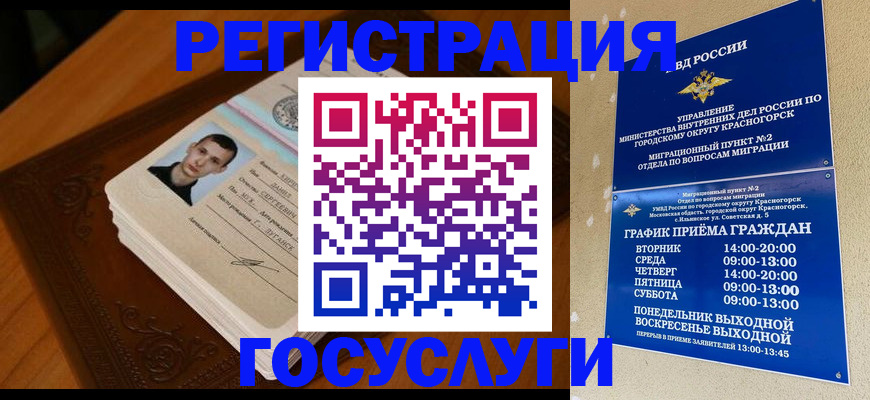 прописка от собственника в Сорске