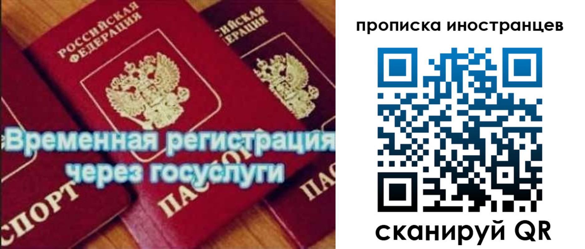купить прописку в Сорске