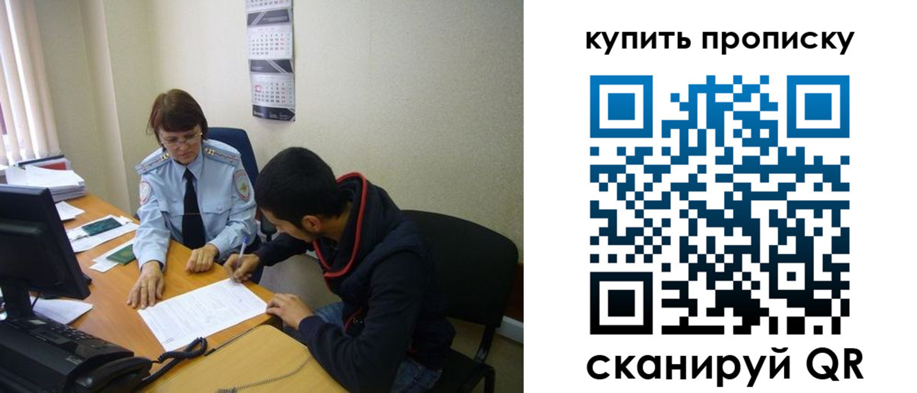 прописка штамп в Сорске