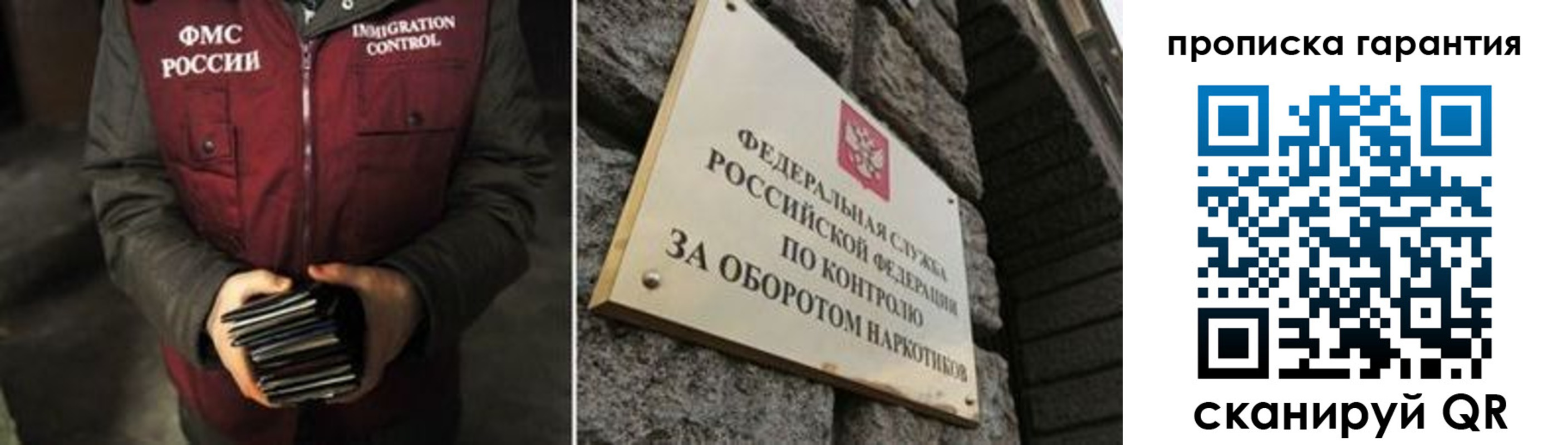 временная регистрация в квартире в Сорске