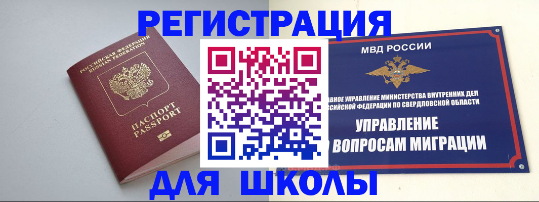 регистрация в Сорске