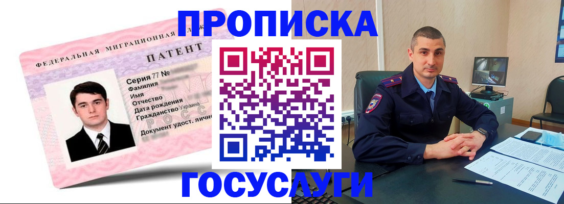 временная регистрация адрес в Сорске