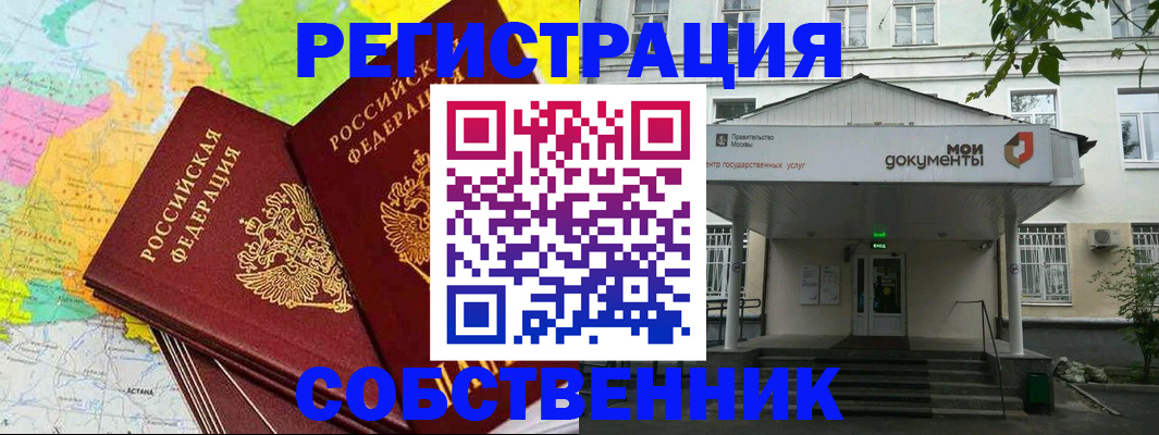 прописка штамп в Сорске