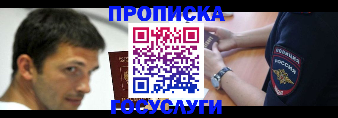 где прописаться в Сорске