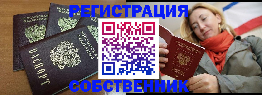 найти адрес прописки в Сорске
