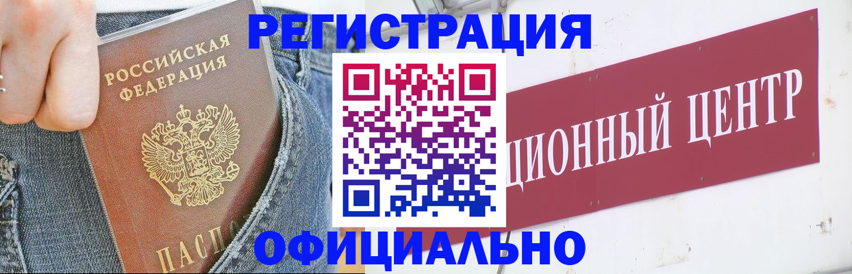 временная регистрация адрес в Сорске